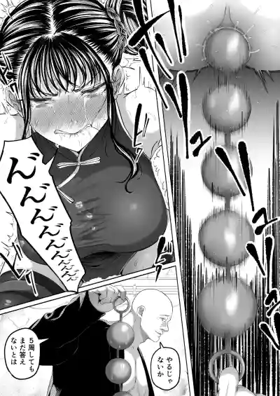 [黒ごま製造工場 (ごまゴリラ)] 尻穴便女 壊 増量版 – 27