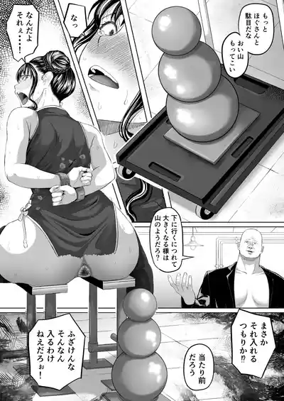 [黒ごま製造工場 (ごまゴリラ)] 尻穴便女 壊 増量版 – 28