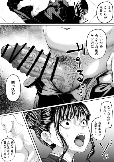 [黒ごま製造工場 (ごまゴリラ)] 尻穴便女 壊 増量版 – 38