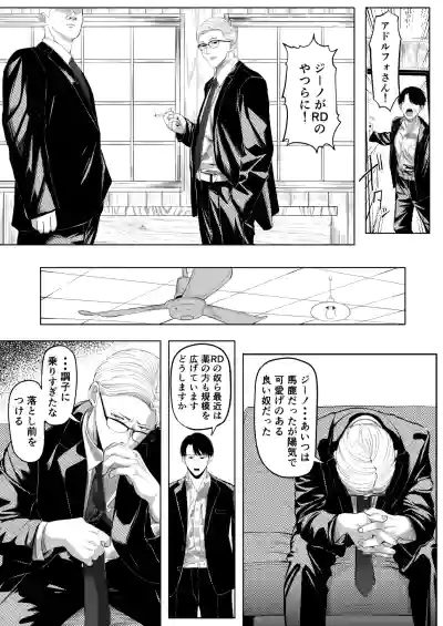 [黒ごま製造工場 (ごまゴリラ)] 尻穴便女 壊 増量版 – 6