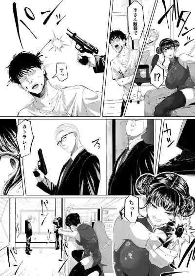 [黒ごま製造工場 (ごまゴリラ)] 尻穴便女 壊 増量版 – 8