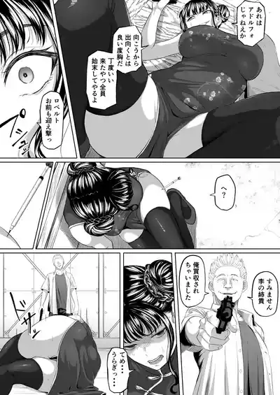[黒ごま製造工場 (ごまゴリラ)] 尻穴便女 壊 増量版 – 9