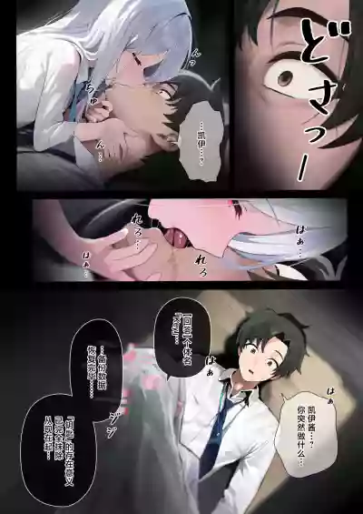 [Penova] Kei (Blue Archive) [Chinese] [欶澜汉化组] – 6