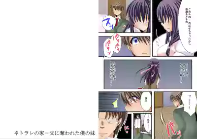 [yamadawaito,uroko]Netorare no ie - Chichi ni ubawareta boku – 27