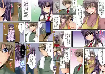 [yamadawaito,uroko]Netorare no ie - Chichi ni ubawareta boku – 8