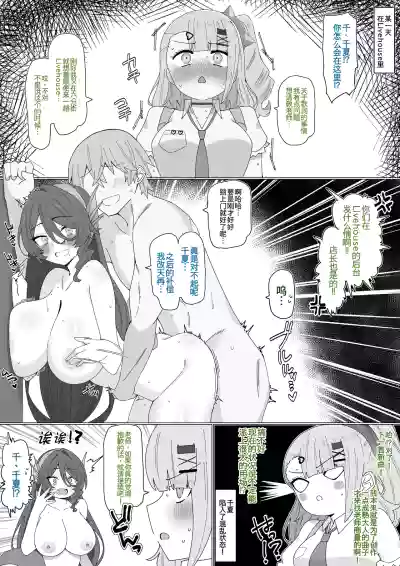 [4UU]FANBOX小合集[廉价汉化组] – 11