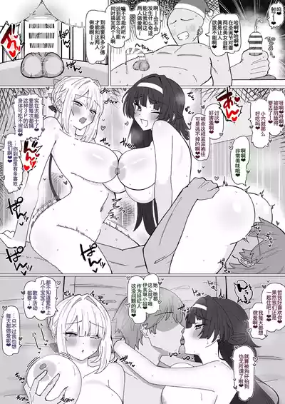[4UU]FANBOX小合集[廉价汉化组] – 9