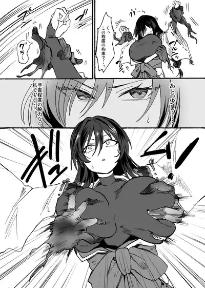 [ウメ畑 (もずく)] 霊障事件～退魔師・杠葉つばきの場合～ – 10