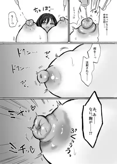 [ウメ畑 (もずく)] 霊障事件～退魔師・杠葉つばきの場合～ – 17