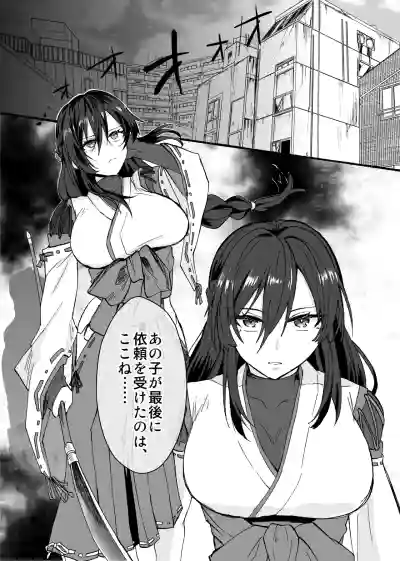 [ウメ畑 (もずく)] 霊障事件～退魔師・杠葉つばきの場合～ – 2