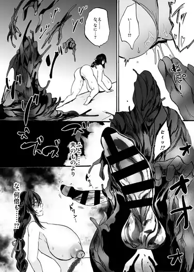 [ウメ畑 (もずく)] 霊障事件～退魔師・杠葉つばきの場合～ – 22