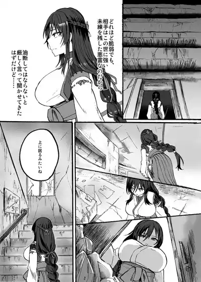 [ウメ畑 (もずく)] 霊障事件～退魔師・杠葉つばきの場合～ – 3