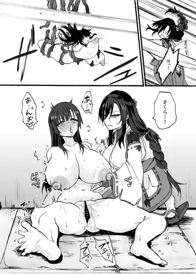 [ウメ畑 (もずく)] 霊障事件～退魔師・杠葉つばきの場合～ – 7