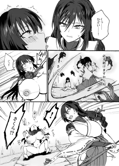 [ウメ畑 (もずく)] 霊障事件～退魔師・杠葉つばきの場合～ – 8