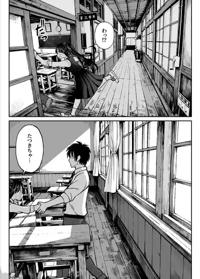 [ことらっく] その制服をめちゃくちゃにしたい〜教え子と初恋上書き本気セックス編〜 – 22
