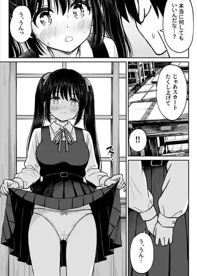 [ことらっく] その制服をめちゃくちゃにしたい〜教え子と初恋上書き本気セックス編〜 – 25