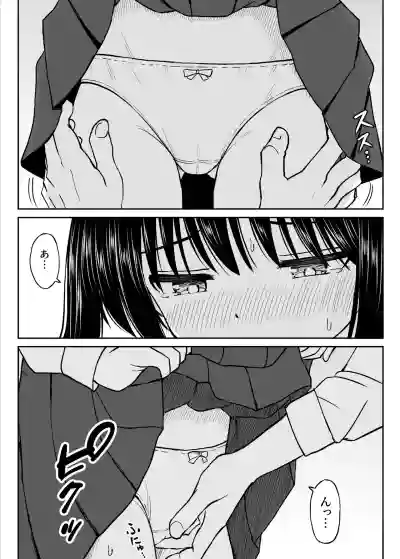 [ことらっく] その制服をめちゃくちゃにしたい〜教え子と初恋上書き本気セックス編〜 – 26