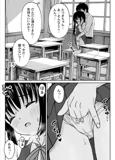 [ことらっく] その制服をめちゃくちゃにしたい〜教え子と初恋上書き本気セックス編〜 – 27
