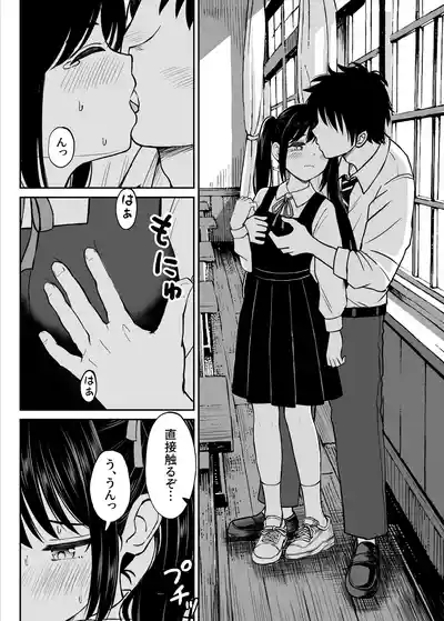 [ことらっく] その制服をめちゃくちゃにしたい〜教え子と初恋上書き本気セックス編〜 – 28