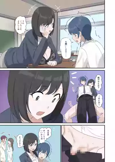 [おりんぜ] セックスの授業でペアを作れなかったので、初めての相手は有栖川先生と！ – 11