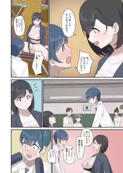 [おりんぜ] セックスの授業でペアを作れなかったので、初めての相手は有栖川先生と！ – 16