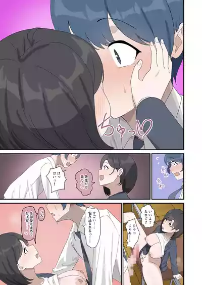 [おりんぜ] セックスの授業でペアを作れなかったので、初めての相手は有栖川先生と！ – 17