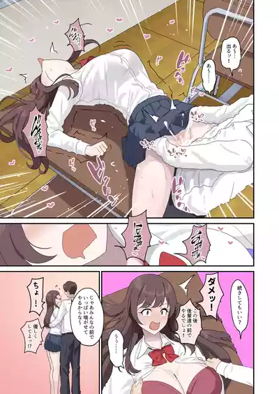 [おりんぜ] セックスの授業でペアを作れなかったので、初めての相手は有栖川先生と！ – 3