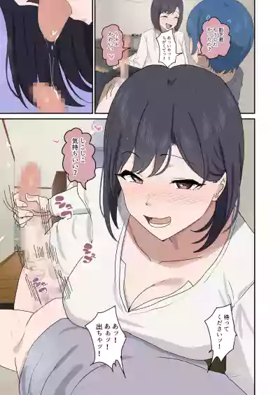 [おりんぜ] セックスの授業でペアを作れなかったので、初めての相手は有栖川先生と！ – 37