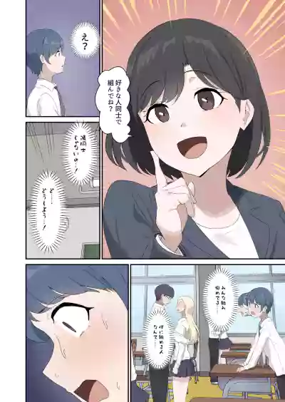 [おりんぜ] セックスの授業でペアを作れなかったので、初めての相手は有栖川先生と！ – 6
