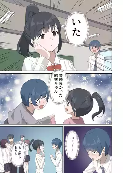 [おりんぜ] セックスの授業でペアを作れなかったので、初めての相手は有栖川先生と！ – 7