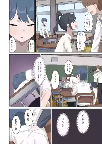 [おりんぜ] セックスの授業でペアを作れなかったので、初めての相手は有栖川先生と！ – 8
