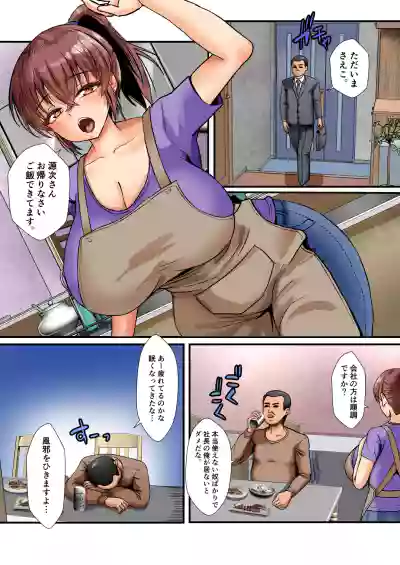 [もこリッチィ (もっこリッチー)]  義母姉ドン！！義母姉と俺の秘密の関係 – 2