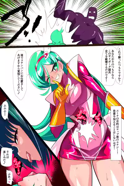 Heroine Harassment サイコレディ・ミーティアVS記憶改変アンドロイド – 11