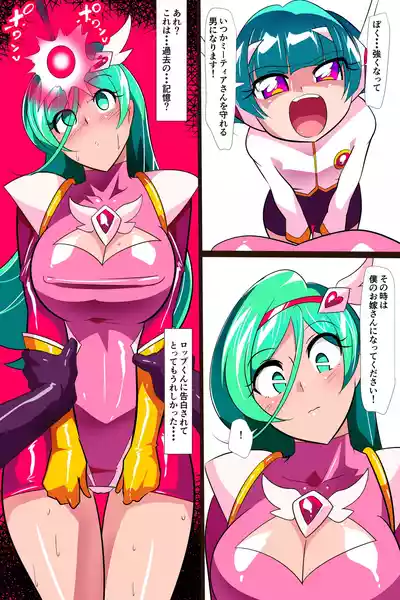 Heroine Harassment サイコレディ・ミーティアVS記憶改変アンドロイド – 15