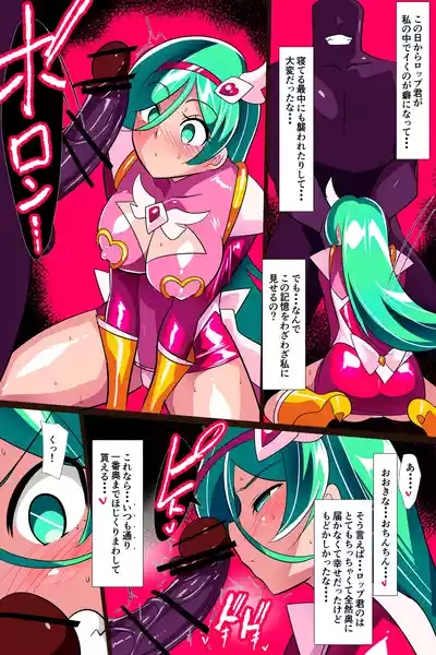 Heroine Harassment サイコレディ・ミーティアVS記憶改変アンドロイド – 25