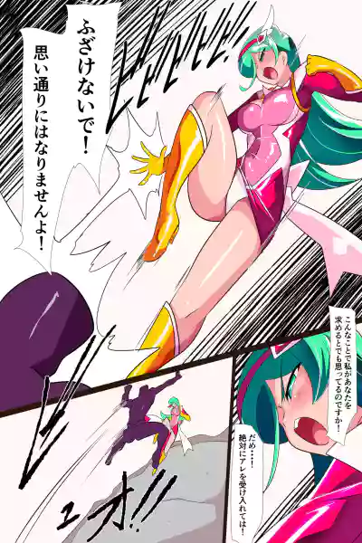 Heroine Harassment サイコレディ・ミーティアVS記憶改変アンドロイド – 26