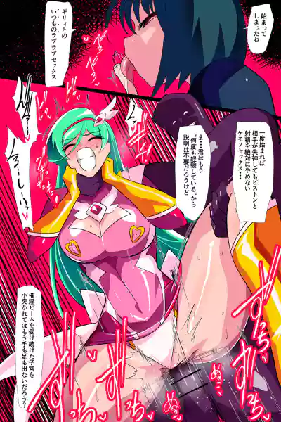 Heroine Harassment サイコレディ・ミーティアVS記憶改変アンドロイド – 30