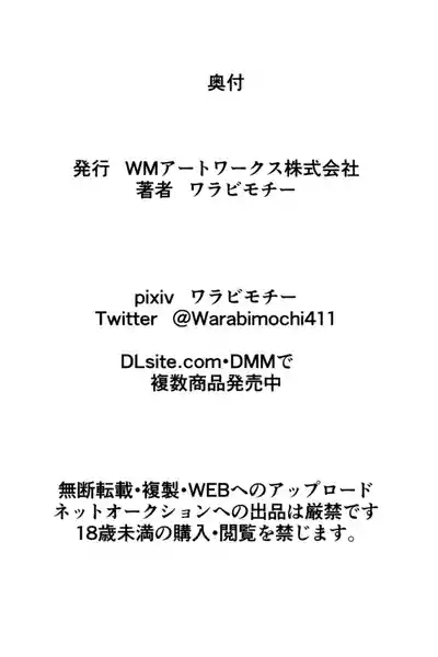 Heroine Harassment サイコレディ・ミーティアVS記憶改変アンドロイド – 36