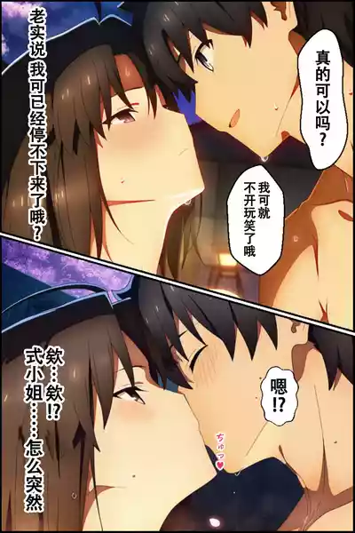 在温泉里和两仪式小姐甜蜜地玩着挠痒痒的色色游戏结果把她弄坏掉了（❤️）【雪糕少女汉化组】 – 10