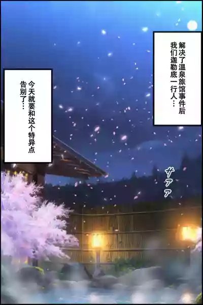 在温泉里和两仪式小姐甜蜜地玩着挠痒痒的色色游戏结果把她弄坏掉了（❤️）【雪糕少女汉化组】 – 2