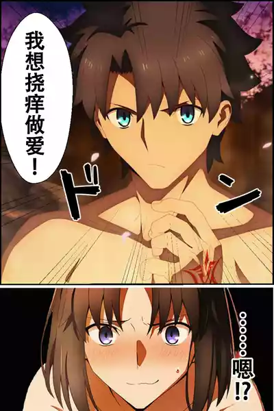 在温泉里和两仪式小姐甜蜜地玩着挠痒痒的色色游戏结果把她弄坏掉了（❤️）【雪糕少女汉化组】 – 24