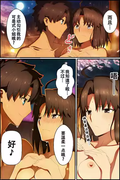在温泉里和两仪式小姐甜蜜地玩着挠痒痒的色色游戏结果把她弄坏掉了（❤️）【雪糕少女汉化组】 – 28