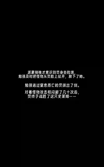[ROD.WEL] 旅人章：第一篇 – 16