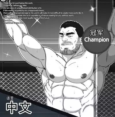 RyanS (RS) – Champion 冠军 – 1