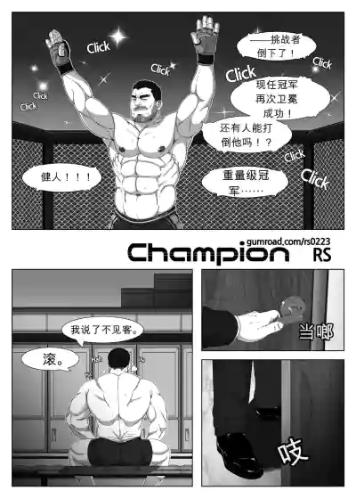 RyanS (RS) – Champion 冠军 – 2
