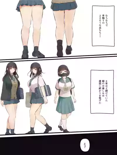オナホ持ち帰り 【支援サイト限定】11P – 2