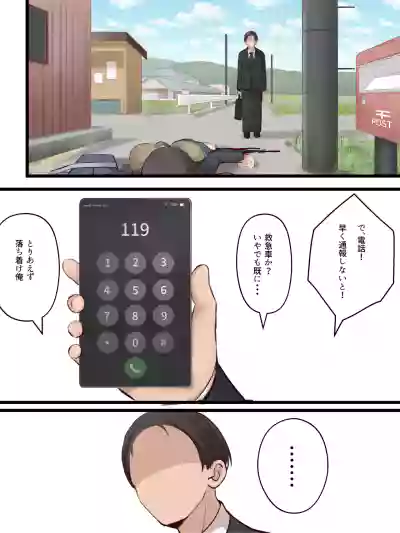 オナホ持ち帰り 【支援サイト限定】11P – 4