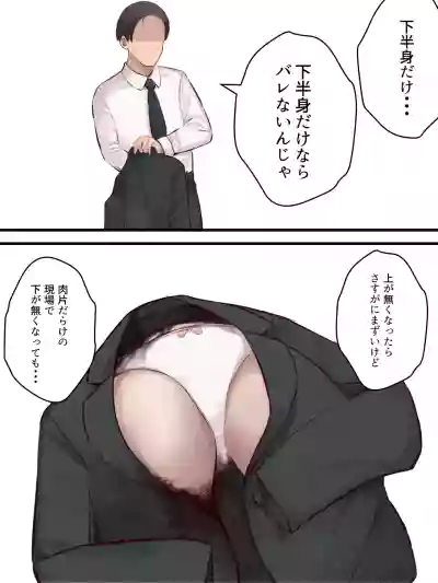 オナホ持ち帰り 【支援サイト限定】11P – 8