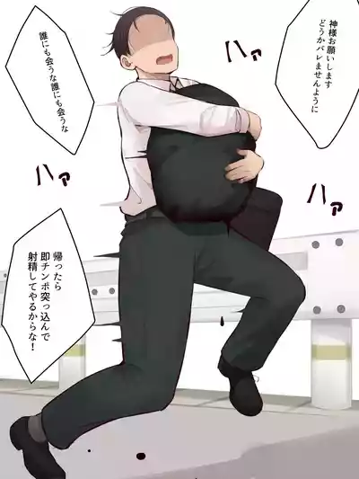 オナホ持ち帰り 【支援サイト限定】11P – 9