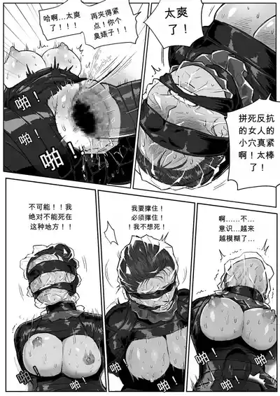 [Mobhunter]-Bondage mummification vol 2-AI翻译[Chinese] – 14
